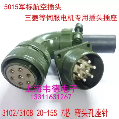 Military standard aviation plug socket electrical connector servo motor plug 3102 3108 20-15s 7-core