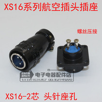 Thermocouple aviation plug socket connector screw crimping XS16J2P XS16K2A XS16-2 core
