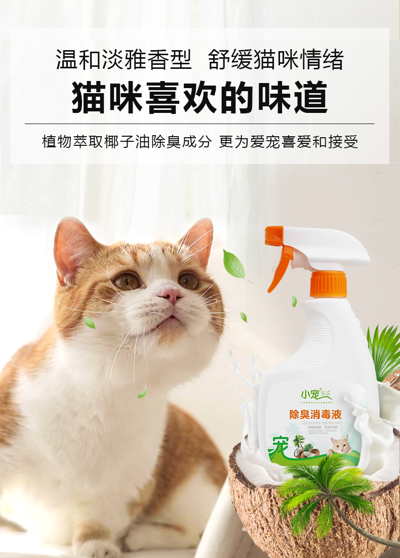 Khử trùng mèo nhỏ khử trùng 3 chai khử trùng để phun nước tiểu mèo xả môi trường khử mùi vật nuôi - Cat / Dog Beauty & Cleaning Supplies lược chải lông thỏ	