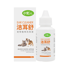 波奇网小宠洁耳舒50ml