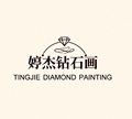 婷杰钻石画