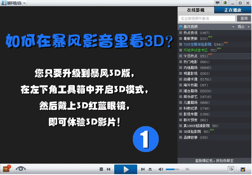 Lunettes 3D - Ref 2627908 Image 12