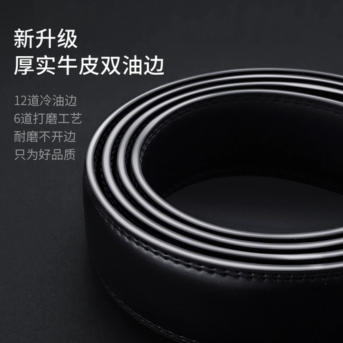 Высококлассный ремень на день Святого Валентина, подарок на день рождения