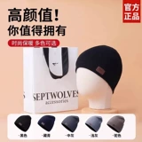 Septwolves, мужская шерстяная дорожная утепленная демисезонная кепка, удерживающая тепло вязаная шапка