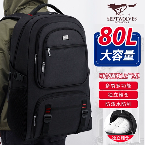 Septwolves, мужской вместительный и большой рюкзак для путешествий, ранец