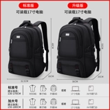 Septwolves, мужской вместительный и большой рюкзак для путешествий, ранец