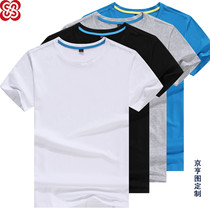 Pure cotton round neck short sleeve T-shirt custom shirt custom shirt diy printing logo Photo solid color culture shirt summer