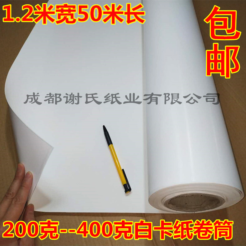 200g 300g White Card White Kraft Paper Roll Clothing Pattern Making Tear-Resistant Laminated Packaging Photo Background Paper