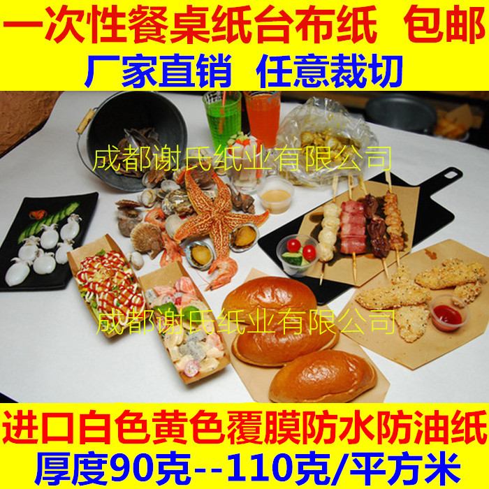 Disposable table paper thickened waterproof oil paper shovel hand grab seafood grill restaurant table plate pad paper