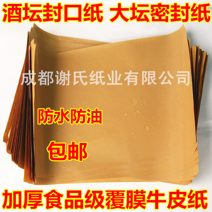 Xie's Paper Wine Altar Sealing Large Altar Sealing Paper Waterproof and Oil-proof Laminated Bottle Cap Cowhide Wrapping Paper