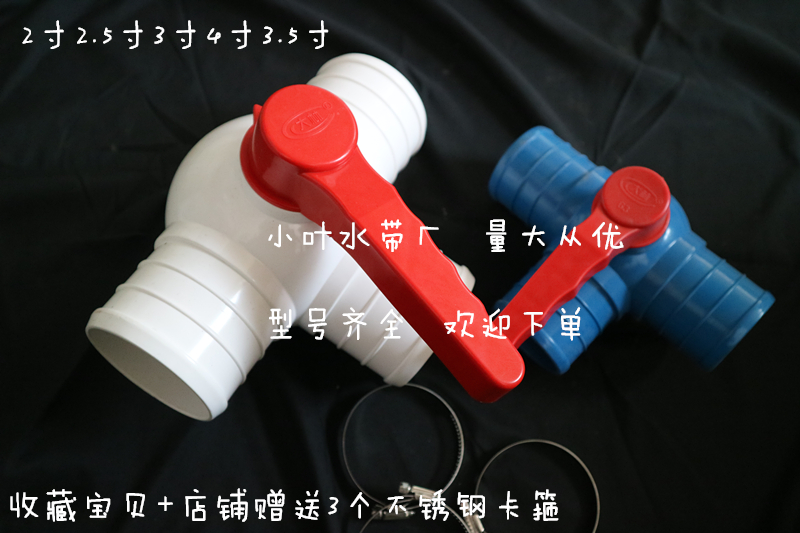 2 inch 2 5 inch 3 inch 4 inch sprinkler irrigation belt three-way conversion switch plastic joint accessories straight-through ball valve agricultural use