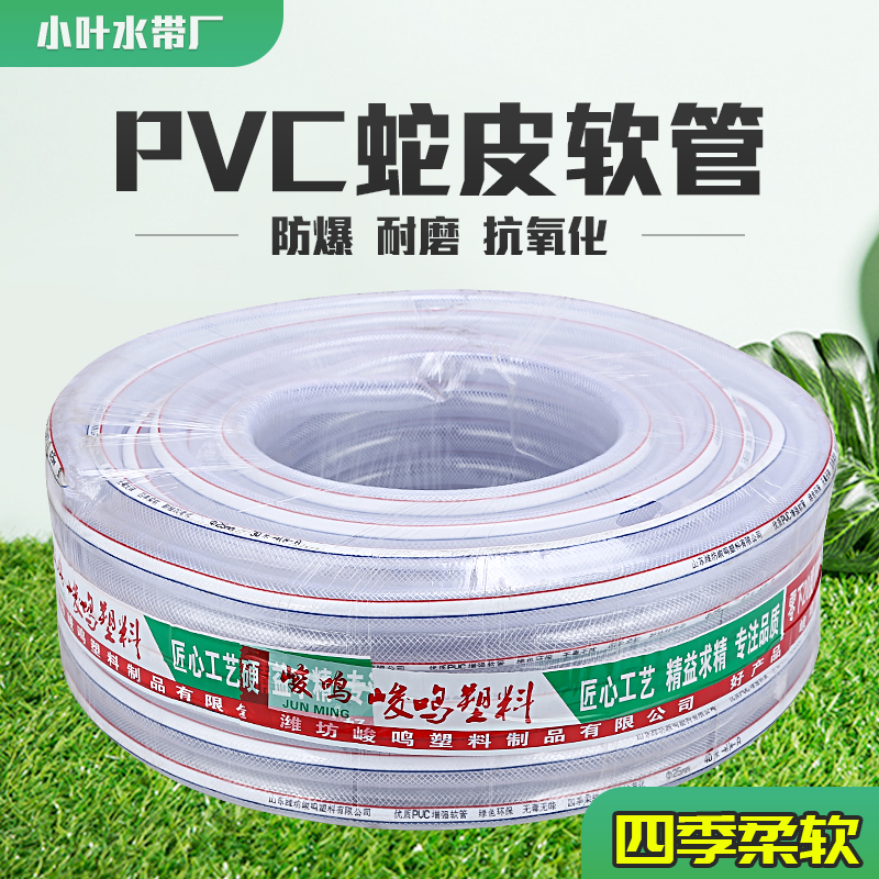 pvc mesh tube 8 10mm6 minutes 1 inch 2 inch snakeskin tube thickened high pressure reinforced plastic hose tap water antifreeze