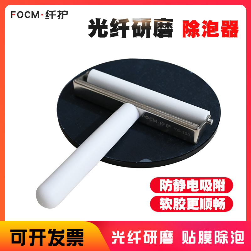 Fiber Protection Fiber Optic Grinding Sandpaper Bubbler Manual Grinding Parts Jumper Factory Grinding Machine Rubber Pad to Increase Adsorption