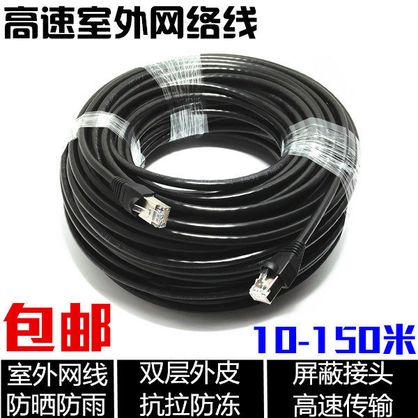 Outdoor and outdoor network routes 10 20 30 50 60 80 100 meters ultra-five broadband finished network routes