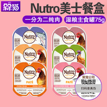 Meiji staple food canned cat staple food lunch box 75g split into two no grain sauce meat mud cat jar