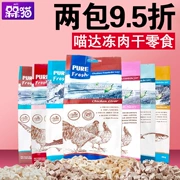 Đồ ăn nhẹ cho mèo cưng mèo Mèo đông khô thịt giàu protein và thịt khô miếng thịt 7 hương vị 70g / 80g tùy chọn - Đồ ăn nhẹ cho mèo