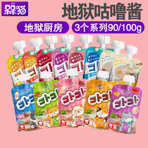 Hell kitchen kitchen cat grunt sauce into kitten purring kitten purring soup grunt roll soup cat jar milkshake