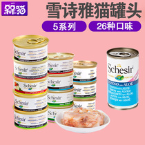Schesir Snow Shiya Rainbow Canned Cat 30 Flavors Canned Cat Tinless Canned Cat Snacks Wet Grain