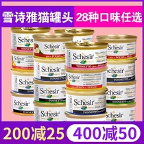 Schesir Snow Shiya rainbow cat canned cat snacks into cat kittens wet food 24 cans of many flavors optional