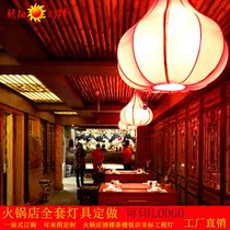 New Chinese style Xiaolong Fan Dajiang chain hot pot restaurant customized red lantern restaurant hotel hotel decoration palace lantern chandelier