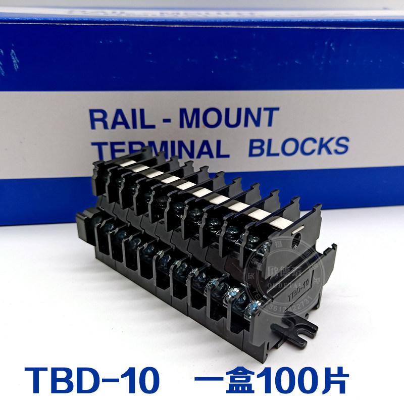 Special price wiring terminal TBD-10 double layer wiring row 10A rail card rail type mounting assembly combined terminal row