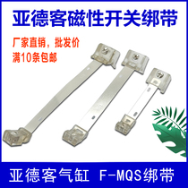 airtac cylinder sensor magnetic switch strap F-MQS08 10 16 20 25 32 40 50 is fixed