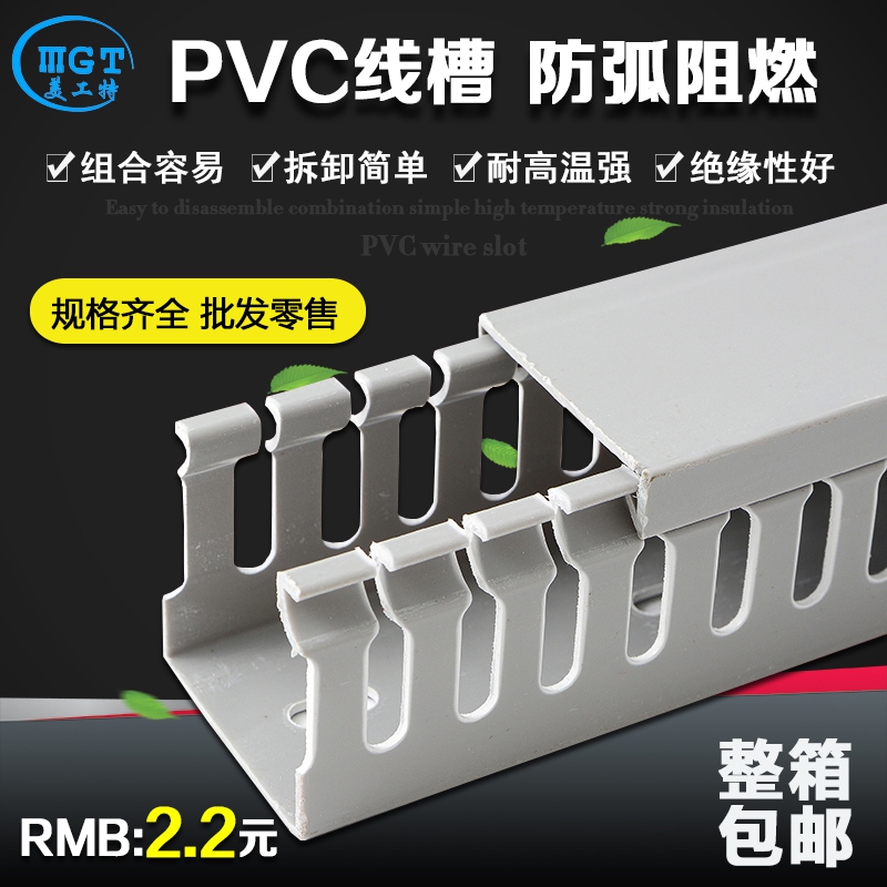 Manufacturers PVC flame retardant environmental protection line tank 6040 power distribution cabinet 35 control box card wire slot 25*30 50 80 100