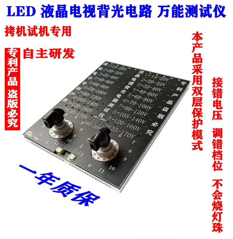 Led Lcd Tv Backlight Circuit Universal Dummy Load Detector Tester for Machine Testing 15-200W