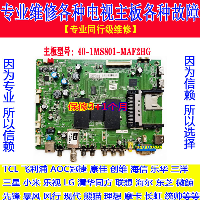 Repair original TCL L42F3500A-3D main TV board 40-1MS801-MAF2HG screen LVF420PD1L