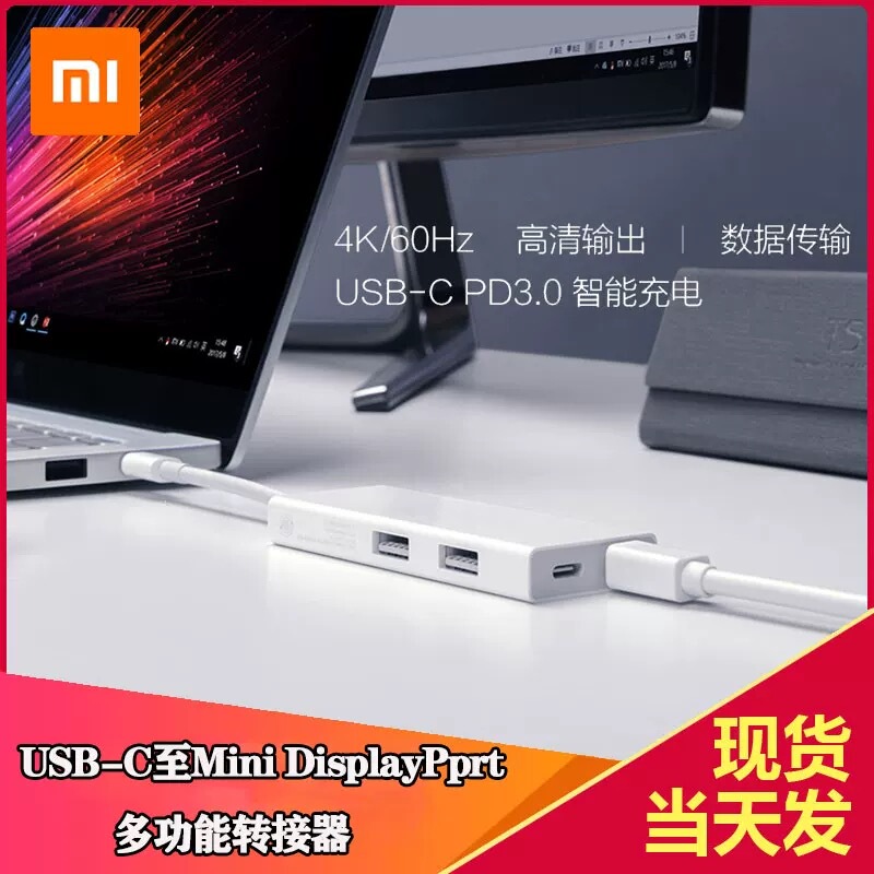 Xiaomi Usb-C to Mini Displayport Multi-Function Adapter Four-In-One Docking Station