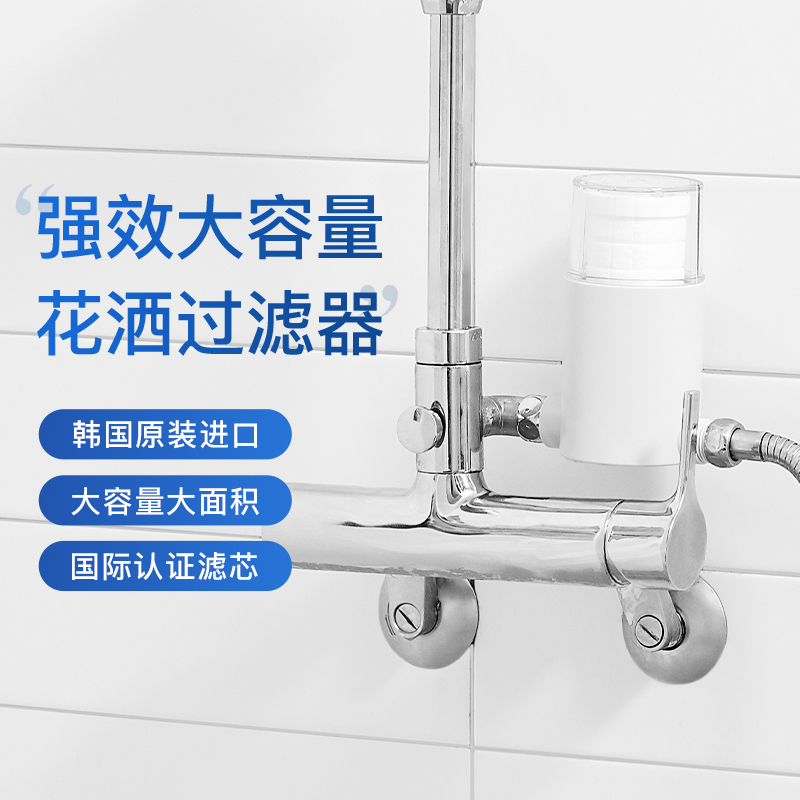 Korean Bodyluv Large-Capacity Shower Filter, Shower High-Density Activated Carbon Water Purifier, Antibacterial and Chlorine Remover