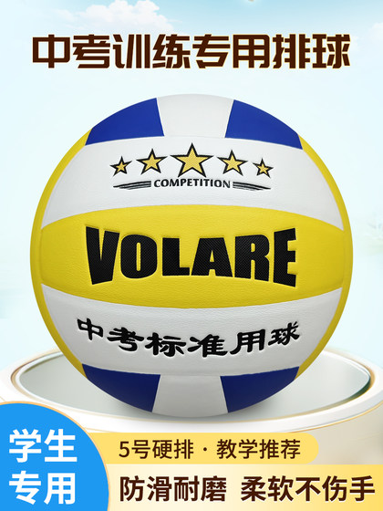 Volare No. 5 Volleyball, Special Volleyball for High School Entrance Examination Students, Hard Volleyball for Primary and Secondary School Students, Training Ball for Junior High School Students for High School Entrance Examination 5