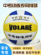 Volare No. 5 Volleyball, Special Volleyball for High School Entrance Examination Students, Hard Volleyball for Primary and Secondary School Students, Training Ball for Junior High School Students for High School Entrance Examination 5