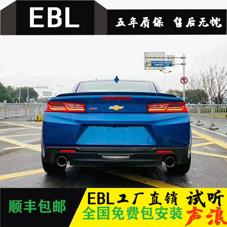 EBL Chevrolet new Cemreo Luo 2 0T 3 6 modified exhaust pipe electronic valve head section middle tail stainless steel