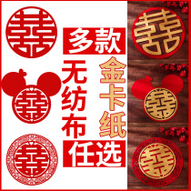 Non-woven Heineword stickers Wedding wedding set of suit Wedding House Decoration Gate Door with Double Heinewed Wedding Wedding Wall Sticker