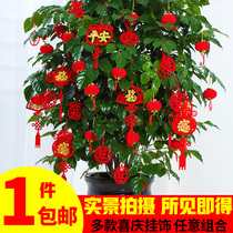 New Years Eve Spring Festival Joy New Residence New Residence New residence Residence Pot small lantern pendant hanging decoration arranged decorative items