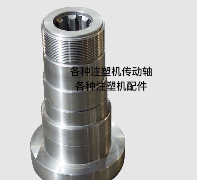 Injection Molding Machines Are Equipped with Various Injection Molding Machine Drive Shaft Couplings, Pre-Molded Motor Connecting Shafts, Screw Connecting Drive Shafts 1