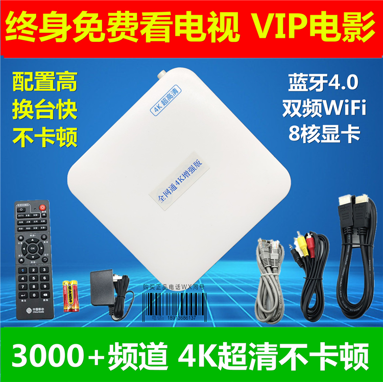 cục phát wifi mini Mobile Magic 100 Box China Telecom IPTV Unicom Network Set Top Box TV Box Full Netcom Home Player - Trình phát TV thông minh củ phát wifi cầm tay