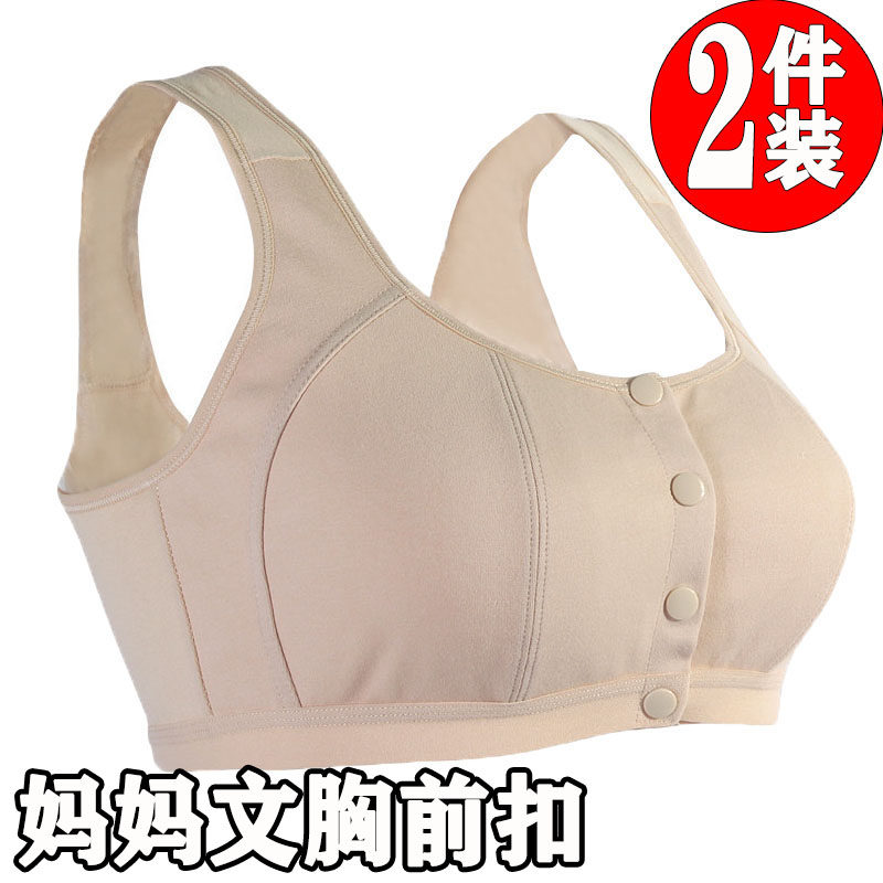 Women's bra pure cotton front buckle middle-aged and elderly thin section without steel ring plus size bra vest underwear plus fat mother breastfeeding