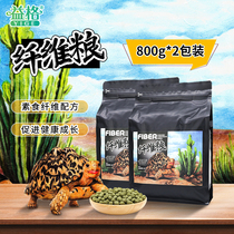 Yige tortoise grain crude fiber grain Suka turtle feed turtle feed red-legged radiated turtle grain feed 800g