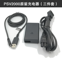 Sony PSVITA charger psv2000PSV1000 data cable Power cord Direct charging line Charging PSV charger