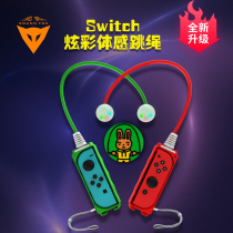 Nintendo Switch skipping challenge game Joycon grip somatosensory sports fitness colorful luminous skipping rope