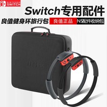 Good value original Switch Fitness Ring Big Adventure Package NS host travel backpack EVA protection big hard pack