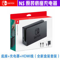 New Nintendo Switch Base NS Original Charger HDMI Lite Lite Supports Lite