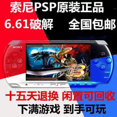Sony original psp3000 game console psp handheld game console GBA nostalgic arcade mini PS handheld FC