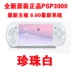 Gửi điện thoại di động hoàn toàn mới PSP3000 giao diện điều khiển trò chơi psp máy chủ cầm tay arcade hoài cổ GBA Bảng điều khiển trò chơi di động