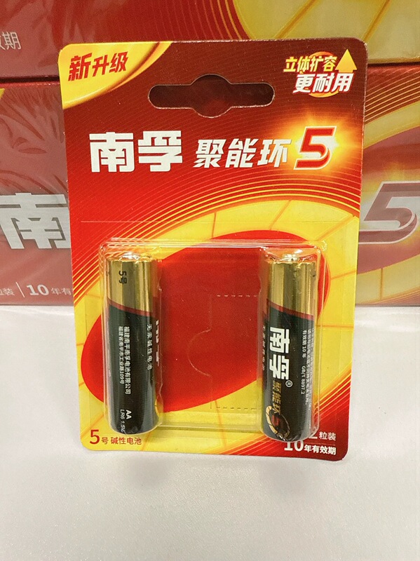 Genuine 2-Pack of 5Th Generation Nanfu No. 5 and No. 7 1.5V 60-Pack Batteries for Toys, Remote Controls, Household Microphones, and Wireless Microphones