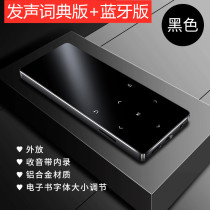 mp3mp4 students Walkman Meizu Xiaomi Huawei player Bluetooth ultra-thin reading novels to listen to songs dedicated Bluetooth