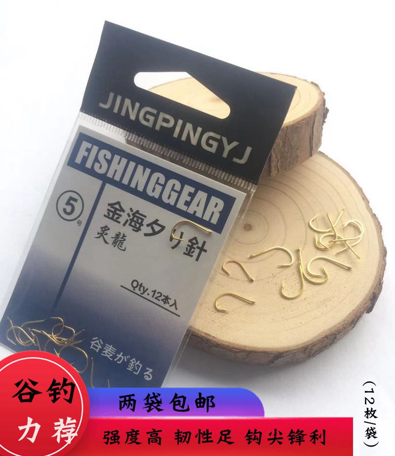 New products Japan imports Golden Sea New Year's Eve 4567 with barb one thousand and fishhook reservoir fishpond Wild fishing Valley wheat fishing