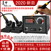  Pengjia adjustable temperature soldering tool Soldering machine Gourd wood rice paper soldering brush Electric soldering pen soldering iron Hot stamping machine